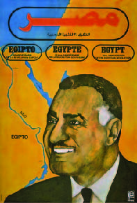 reference egyptian political poster used for color palette and type choices