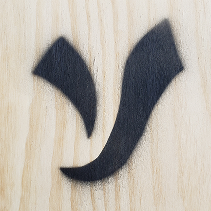 spray painted arabic script of the word no